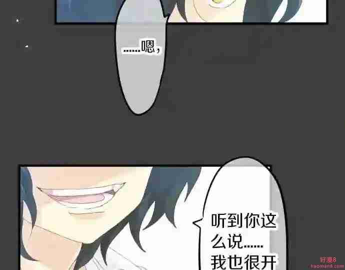 拥抱青春的勇气漫画,第61话 印象78图