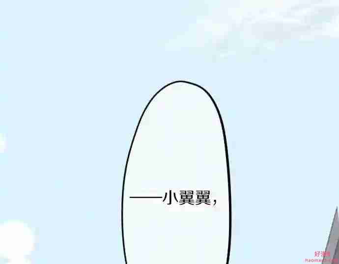 拥抱青春的勇气漫画,第61话 印象131图