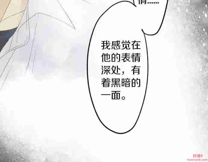 拥抱青春的勇气漫画,第61话 印象139图