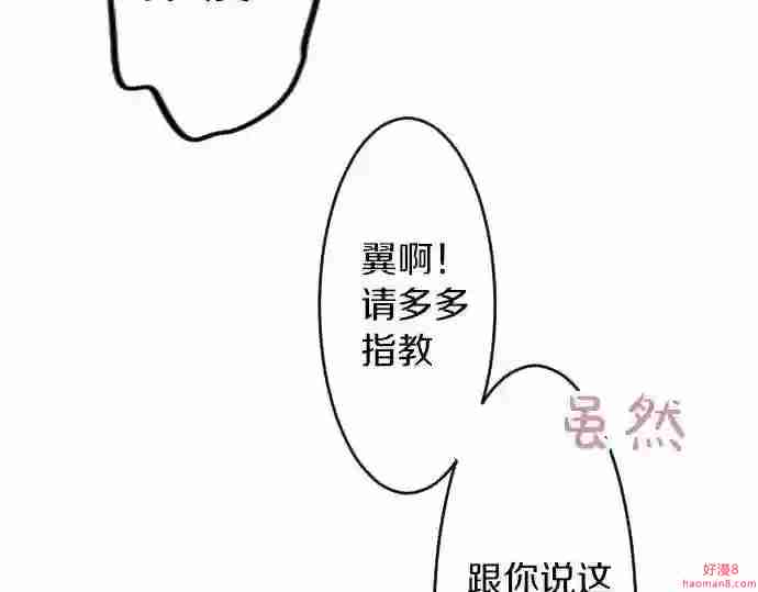 拥抱青春的勇气漫画,第61话 印象52图