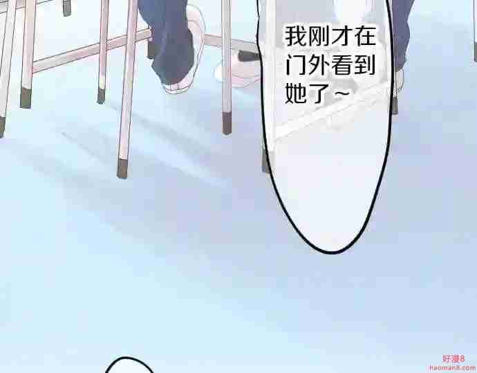 拥抱青春的勇气漫画,第61话 印象103图