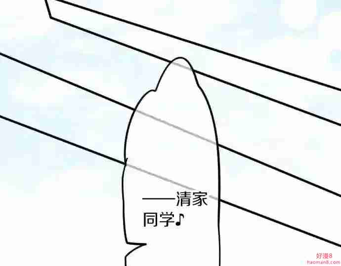 拥抱青春的勇气漫画,第61话 印象97图