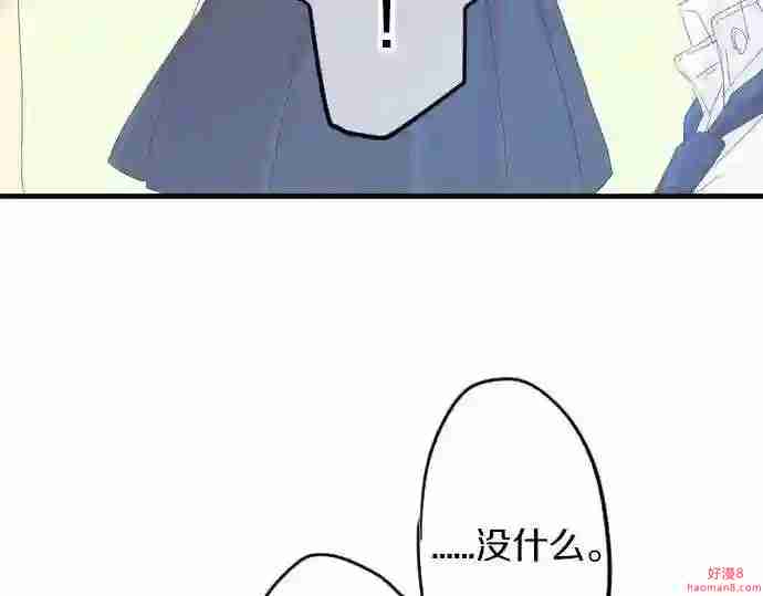 拥抱青春的勇气漫画,第61话 印象124图