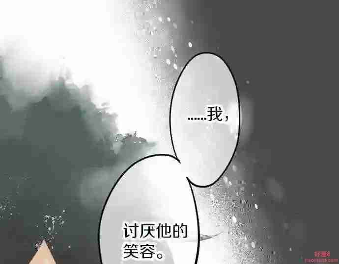 拥抱青春的勇气漫画,第61话 印象137图