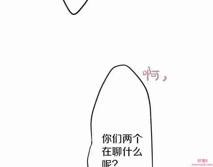 拥抱青春的勇气漫画,第61话 印象121图