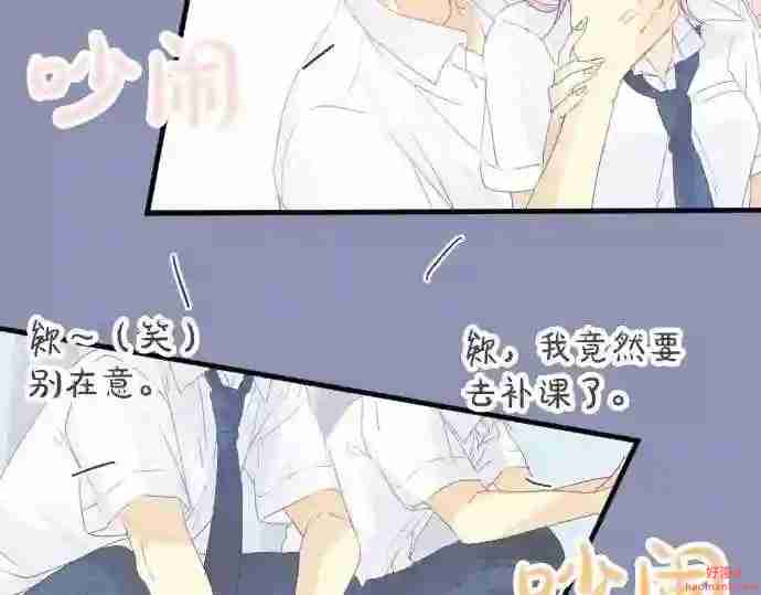 拥抱青春的勇气漫画,第61话 印象28图