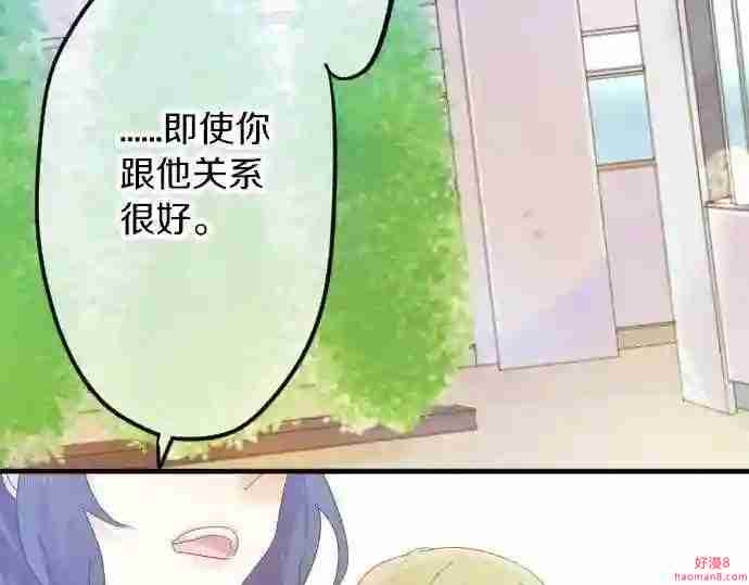 拥抱青春的勇气漫画,第61话 印象135图