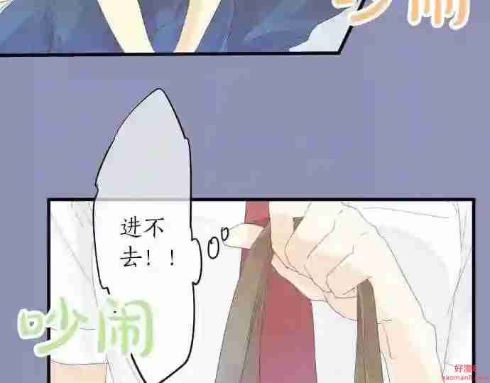 拥抱青春的勇气漫画,第61话 印象29图