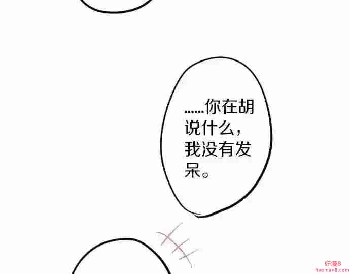 拥抱青春的勇气漫画,第61话 印象107图