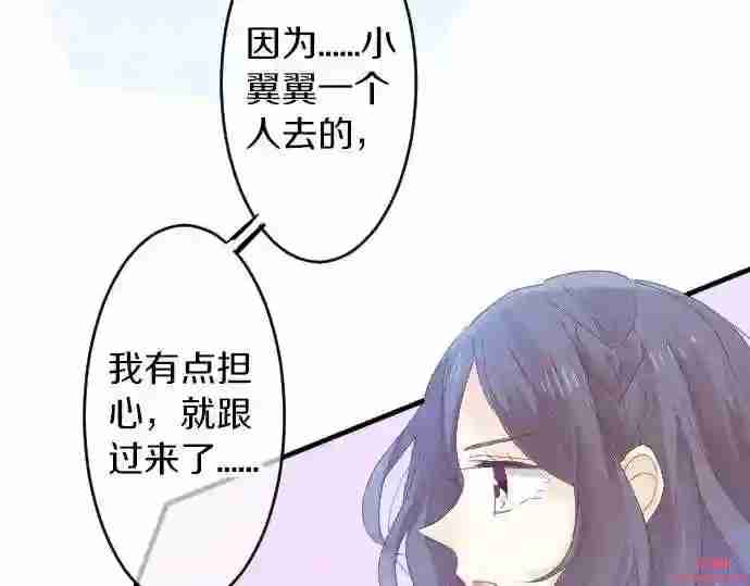 拥抱青春的勇气漫画,第61话 印象85图