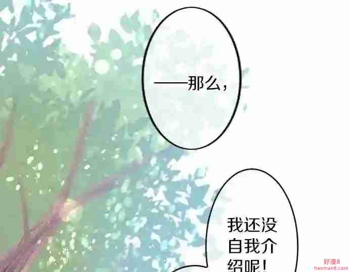 拥抱青春的勇气漫画,第61话 印象50图