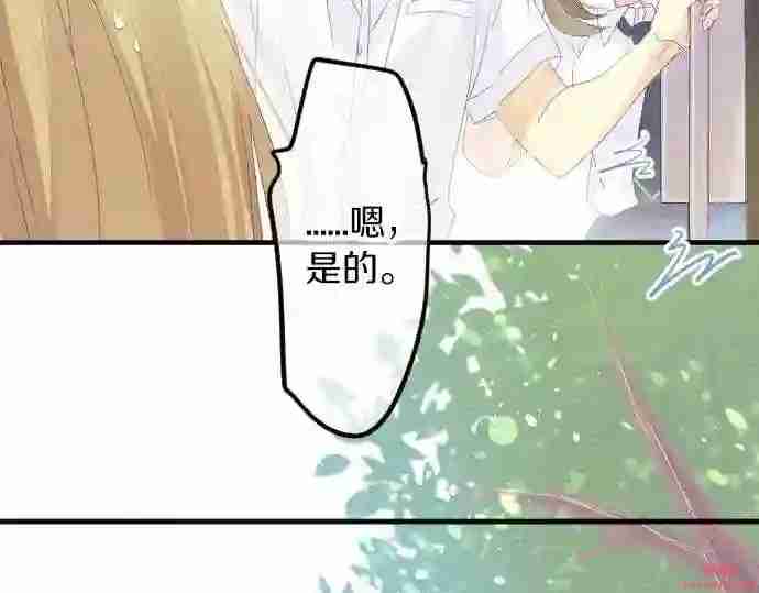 拥抱青春的勇气漫画,第61话 印象48图