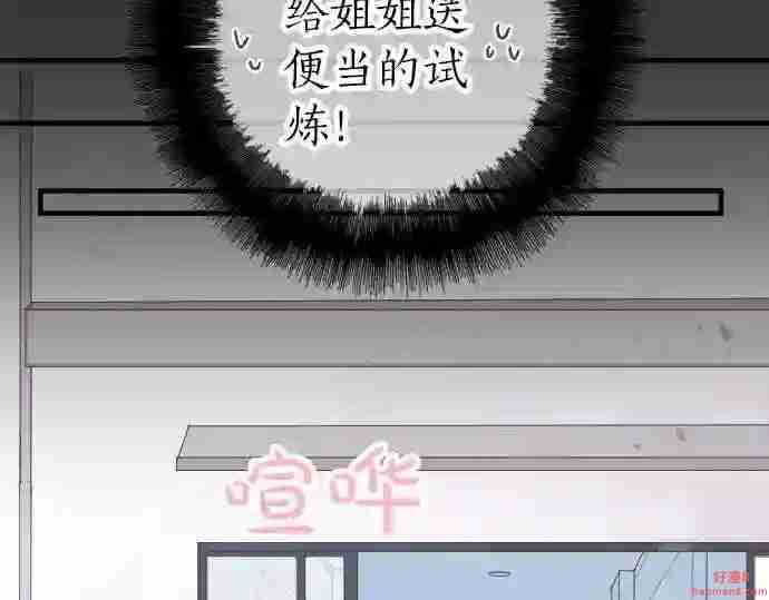 拥抱青春的勇气漫画,第61话 印象23图