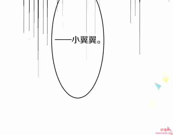 拥抱青春的勇气漫画,第61话 印象80图