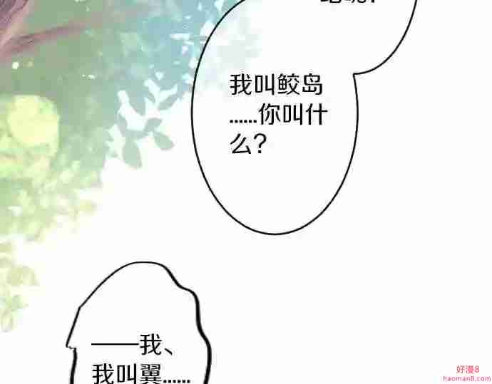 拥抱青春的勇气漫画,第61话 印象51图