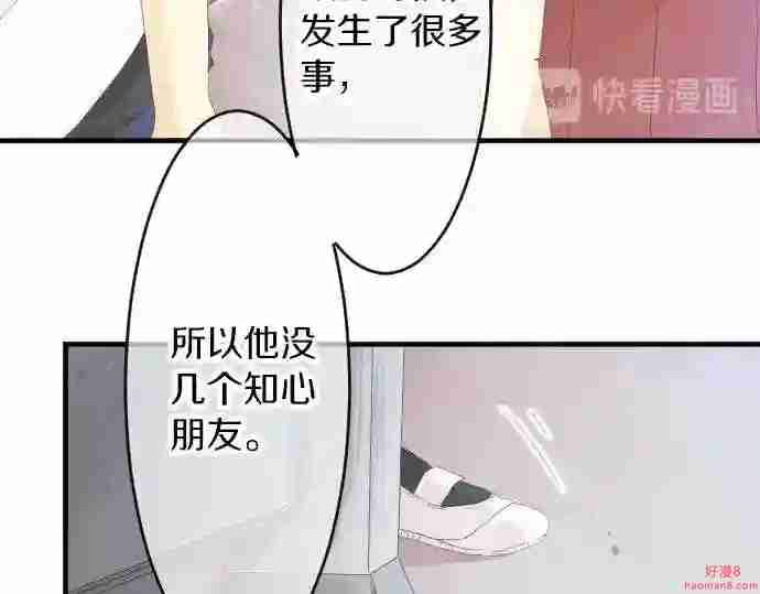 拥抱青春的勇气漫画,第61话 印象61图