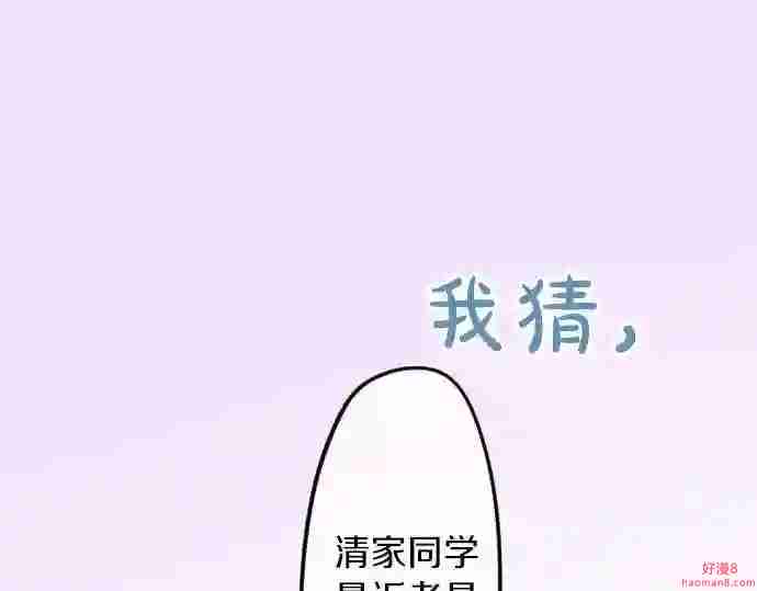 拥抱青春的勇气漫画,第61话 印象105图