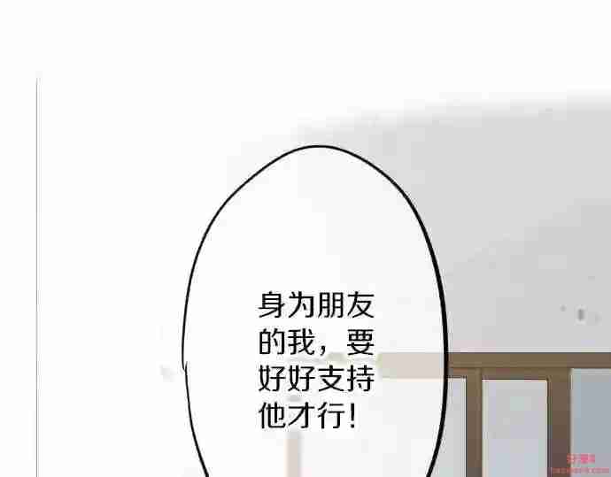 拥抱青春的勇气漫画,第61话 印象63图