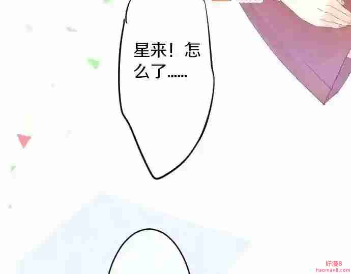 拥抱青春的勇气漫画,第61话 印象84图