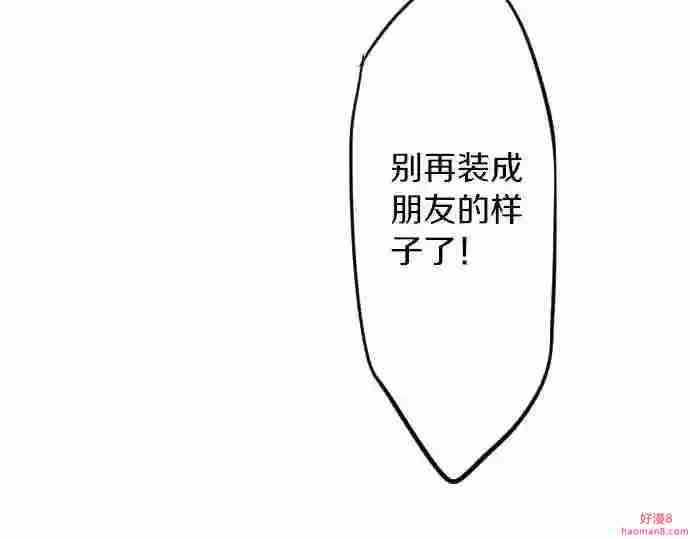 拥抱青春的勇气漫画,第61话 印象109图