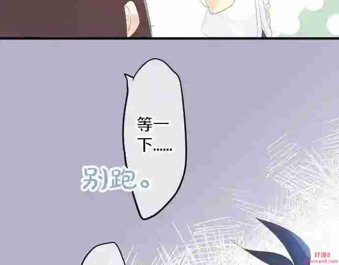 拥抱青春的勇气漫画,第61话 印象126图