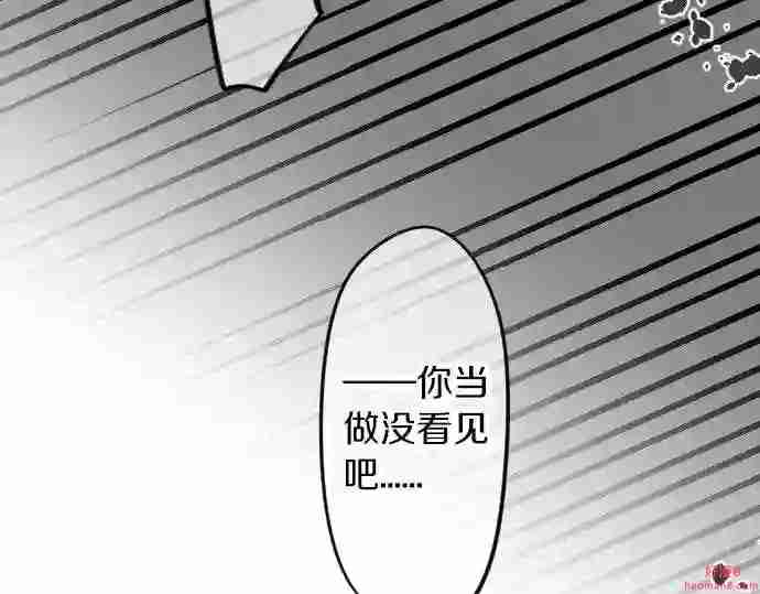 拥抱青春的勇气漫画,第63话 真的可以吗82图