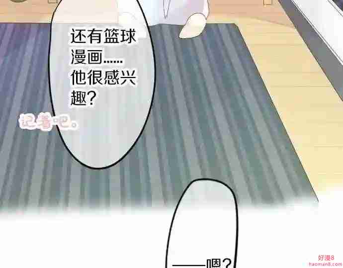 拥抱青春的勇气漫画,第63话 真的可以吗48图