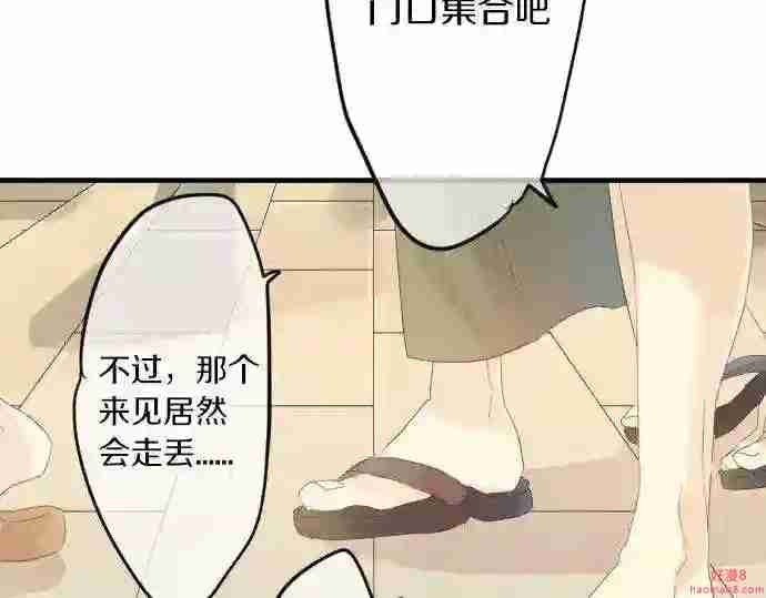 拥抱青春的勇气漫画,第67话 夏日庆典、苹果糖85图