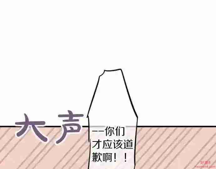 拥抱青春的勇气漫画,第67话 夏日庆典、苹果糖117图