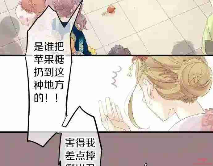 拥抱青春的勇气漫画,第67话 夏日庆典、苹果糖107图