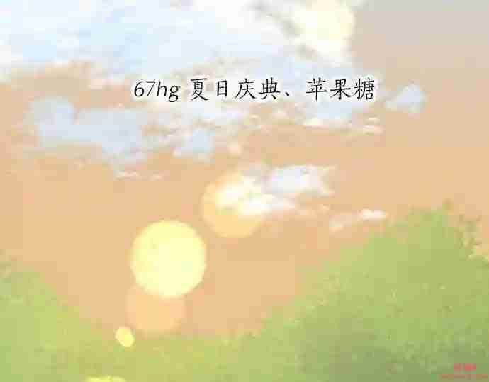 拥抱青春的勇气漫画,第67话 夏日庆典、苹果糖5图