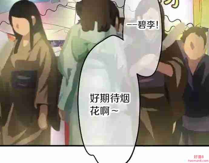 拥抱青春的勇气漫画,第68话 夏日庆典、礼物116图