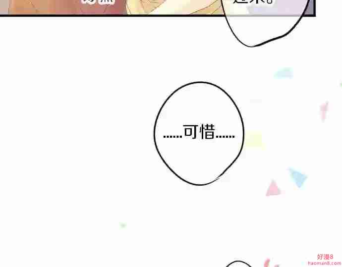 拥抱青春的勇气漫画,第68话 夏日庆典、礼物122图