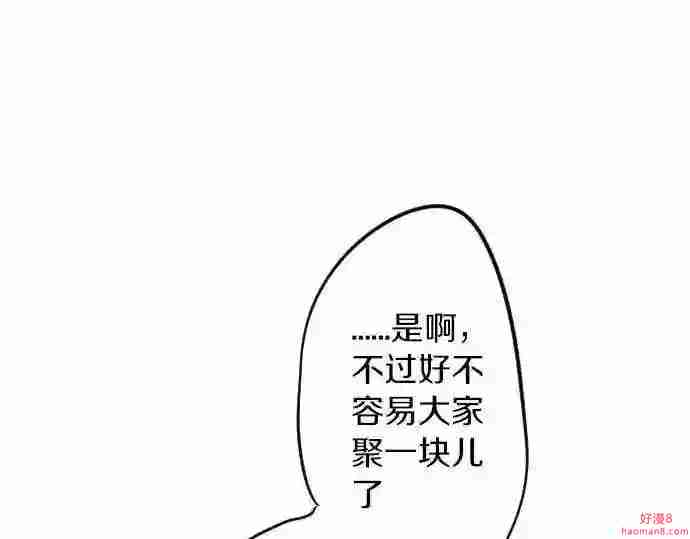 拥抱青春的勇气漫画,第68话 夏日庆典、礼物62图