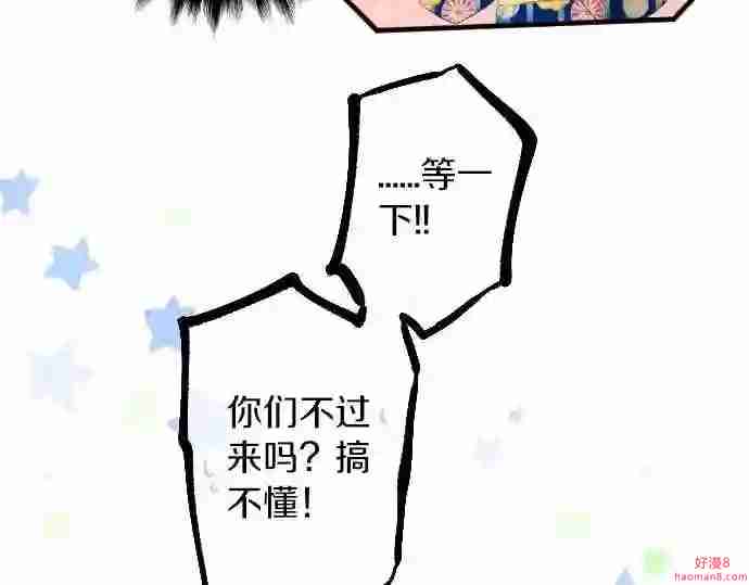 拥抱青春的勇气漫画,第69话 夏日庆典、想念你38图