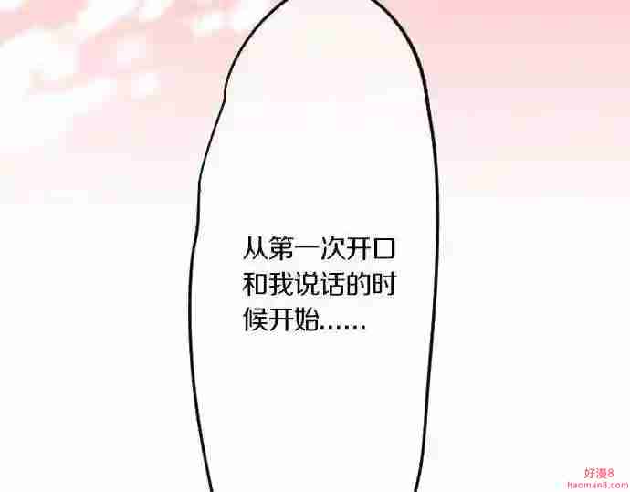 拥抱青春的勇气漫画,第72话 夏日庆典、临近119图