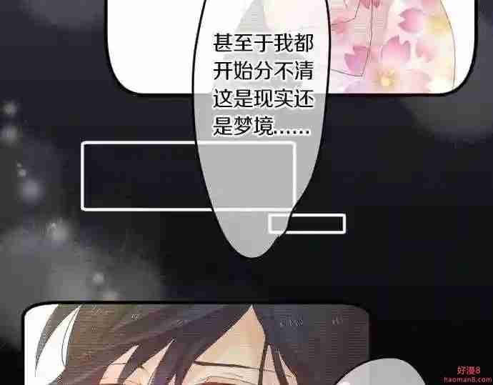 拥抱青春的勇气漫画,第75话 学长的回忆101图