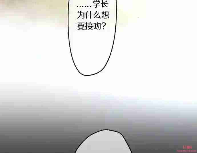 拥抱青春的勇气漫画,第75话 学长的回忆127图