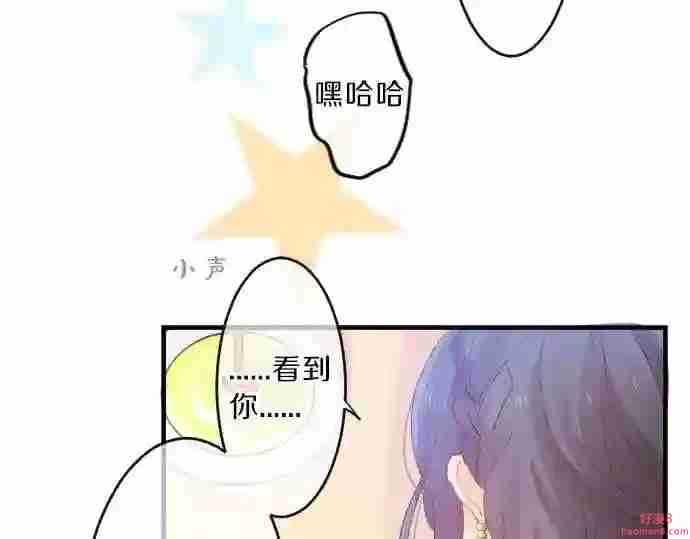 拥抱青春的勇气漫画,第78话 商量102图