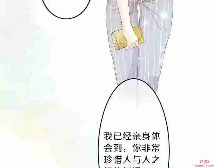 拥抱青春的勇气漫画,第79话 相逢自是有缘93图