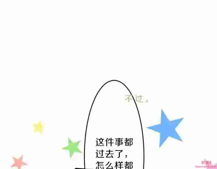 拥抱青春的勇气漫画,第79话 相逢自是有缘33图