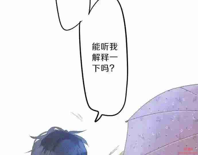 拥抱青春的勇气漫画,第86话 大雨的邀请110图