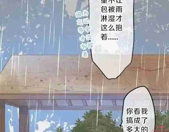 拥抱青春的勇气漫画,第86话 大雨的邀请118图