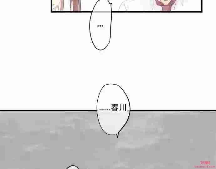 拥抱青春的勇气漫画,第86话 大雨的邀请39图