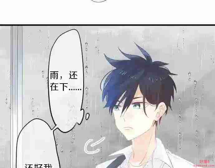 拥抱青春的勇气漫画,第86话 大雨的邀请56图