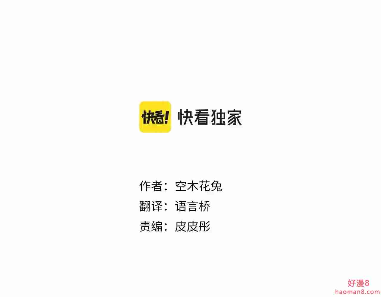 拥抱青春的勇气漫画,第86话 大雨的邀请3图