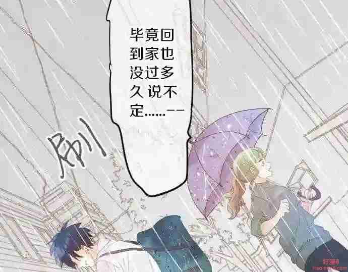 拥抱青春的勇气漫画,第86话 大雨的邀请98图