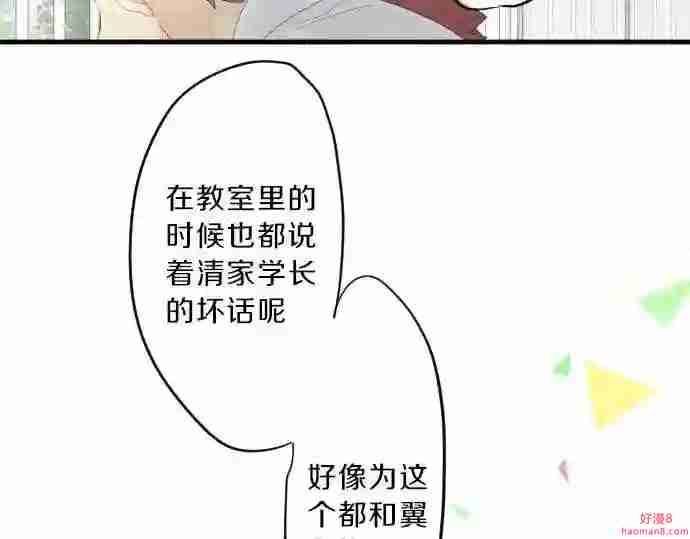 拥抱青春的勇气漫画,第86话 大雨的邀请18图