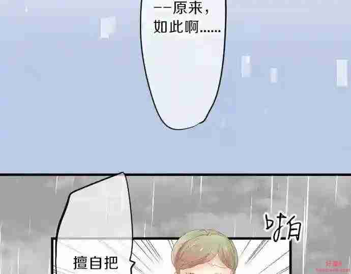 拥抱青春的勇气漫画,第86话 大雨的邀请116图