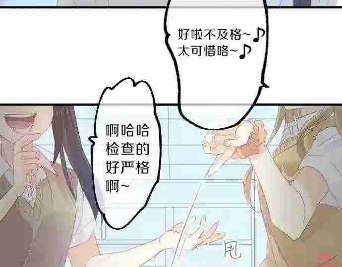 拥抱青春的勇气漫画,第86话 大雨的邀请61图